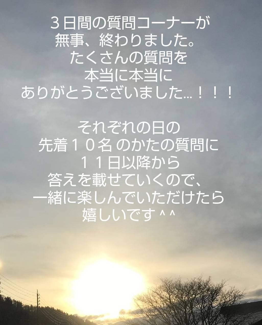 土屋太鳳 先着１０名の質問と決めているのだけれど 答えないなんてもったいないってせつなくなるような 素敵な質問 可愛い質問 面白い質問 深い質問が本当にたくさんあって Wacoca Japan People Life Style