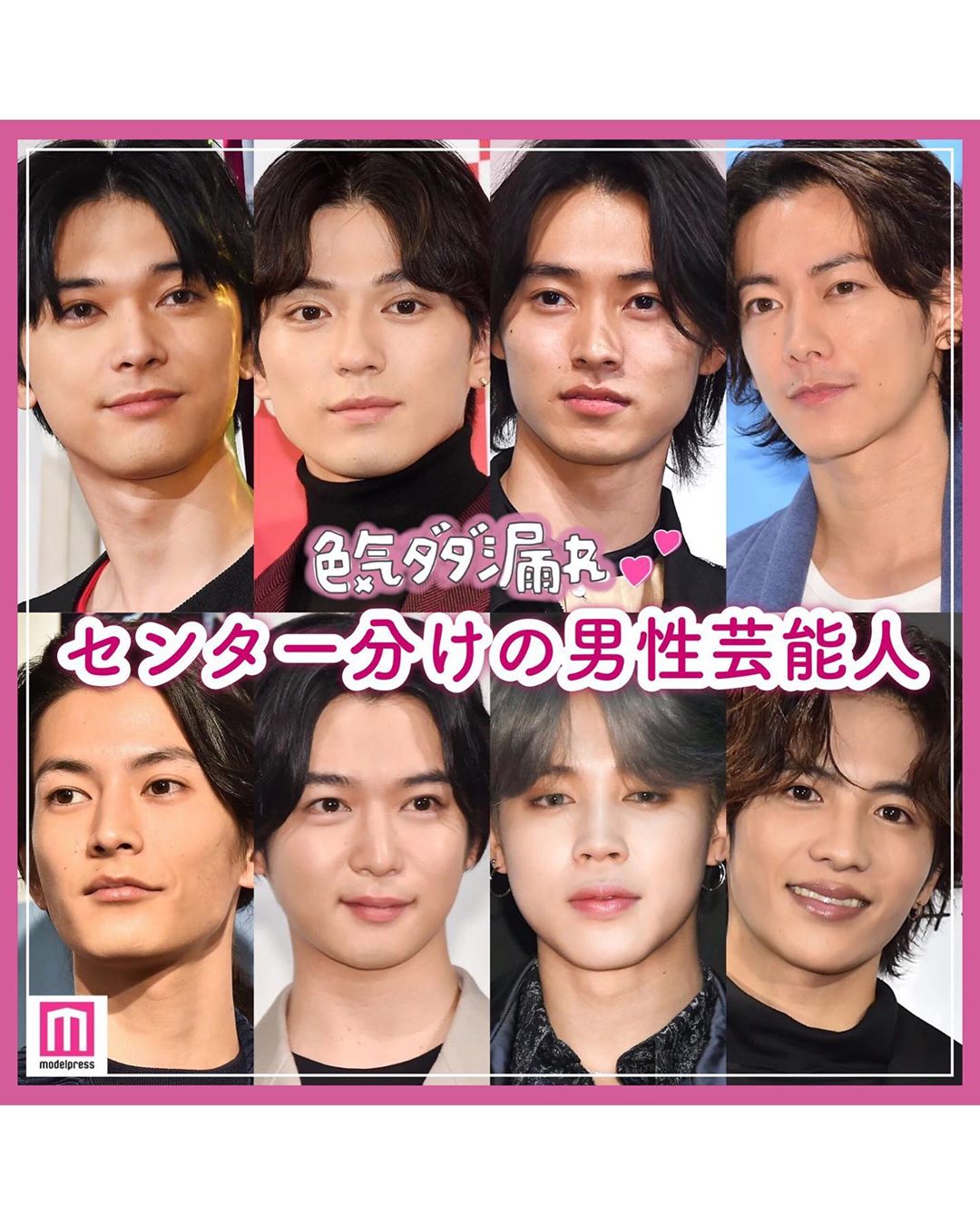 Modelpress モデルプレス センター分けの男性芸能人まとめ 大人の色気が漂う センター分けの男性芸能人をまとめました 過去 ストーリーズにて イケメンさん Wacoca Japan People Life Style