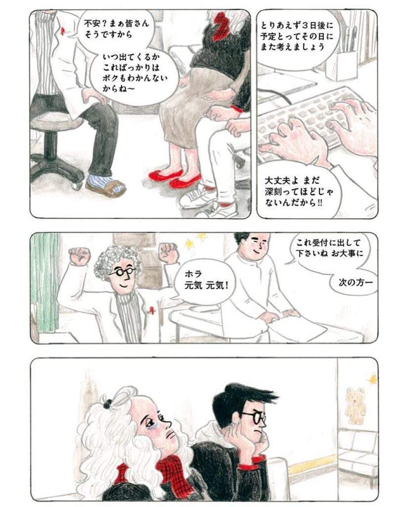 山本美希 Wacoca Japan People Life Style