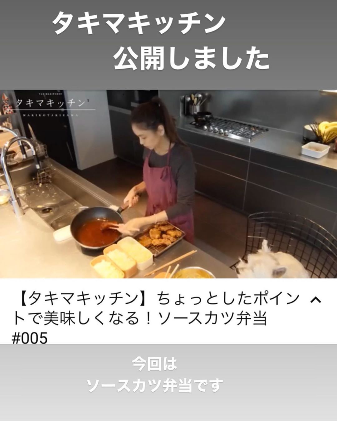 キッチン タキ youtube マ