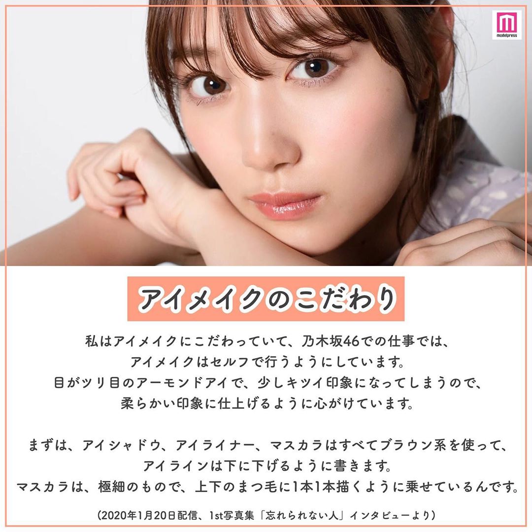 Makeit 乃木坂46 山下美月 さんのリアルな美容法 モデルプレスでは 昨年の ヒット予測 アイドル部門にて 同世代女子が今最も なりたい顔 に山 Wacoca Japan People Life Style Makeit 乃木坂46 山下美月 さんのリアルな美容法 モデルプレスでは 昨年の ヒット予測 アイドル部門にて 同世代女子が今最も なりたい顔 に山 Wacoca Japan People Life Style