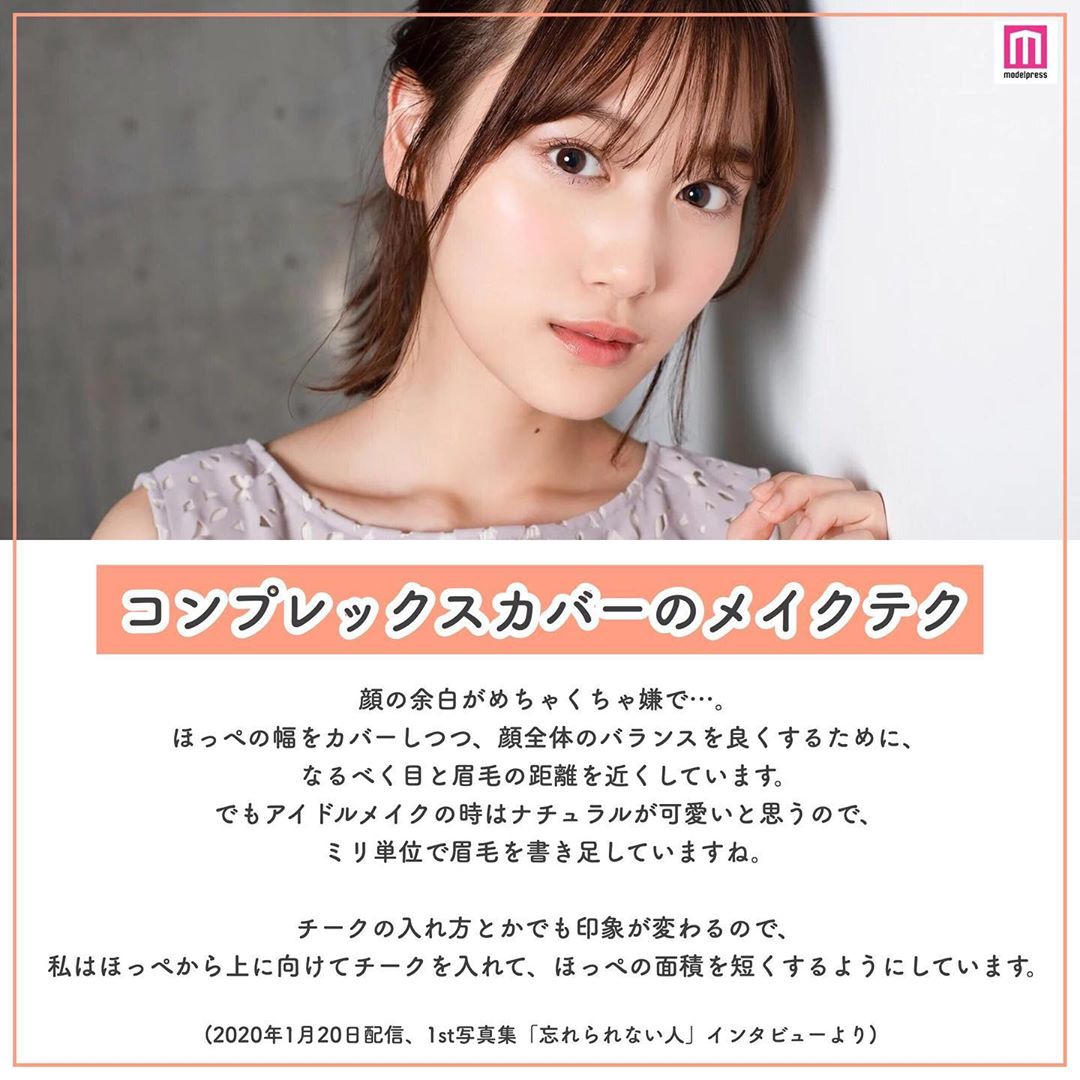 Makeit 乃木坂46 山下美月 さんのリアルな美容法 モデルプレスでは 昨年の ヒット予測 アイドル部門にて 同世代女子が今最も なりたい顔 に山 Wacoca Japan People Life Style Makeit 乃木坂46 山下美月 さんのリアルな美容法 モデルプレスでは 昨年の ヒット予測 アイドル部門にて 同世代女子が今最も なりたい顔 に山 Wacoca Japan People Life Style