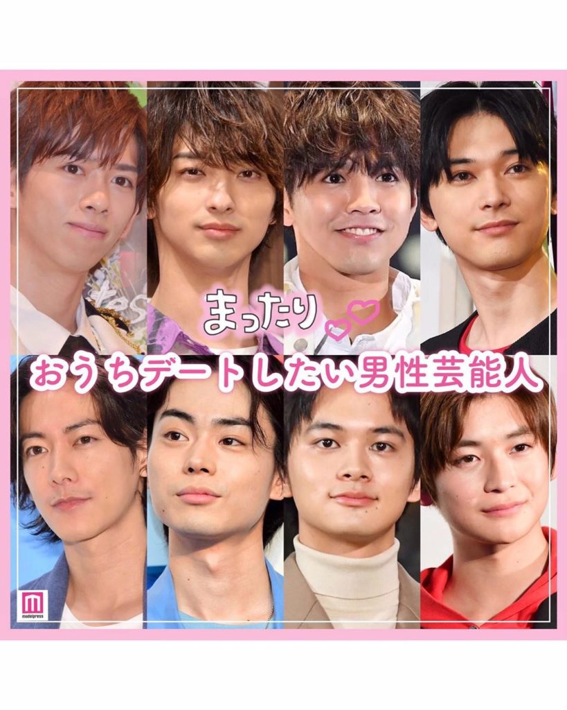 モデルプレス おうちデートしたい男性芸能人 Wacoca Japan People Life Style モデルプレス おうちデートしたい男性芸能人 Wacoca Japan People Life Style