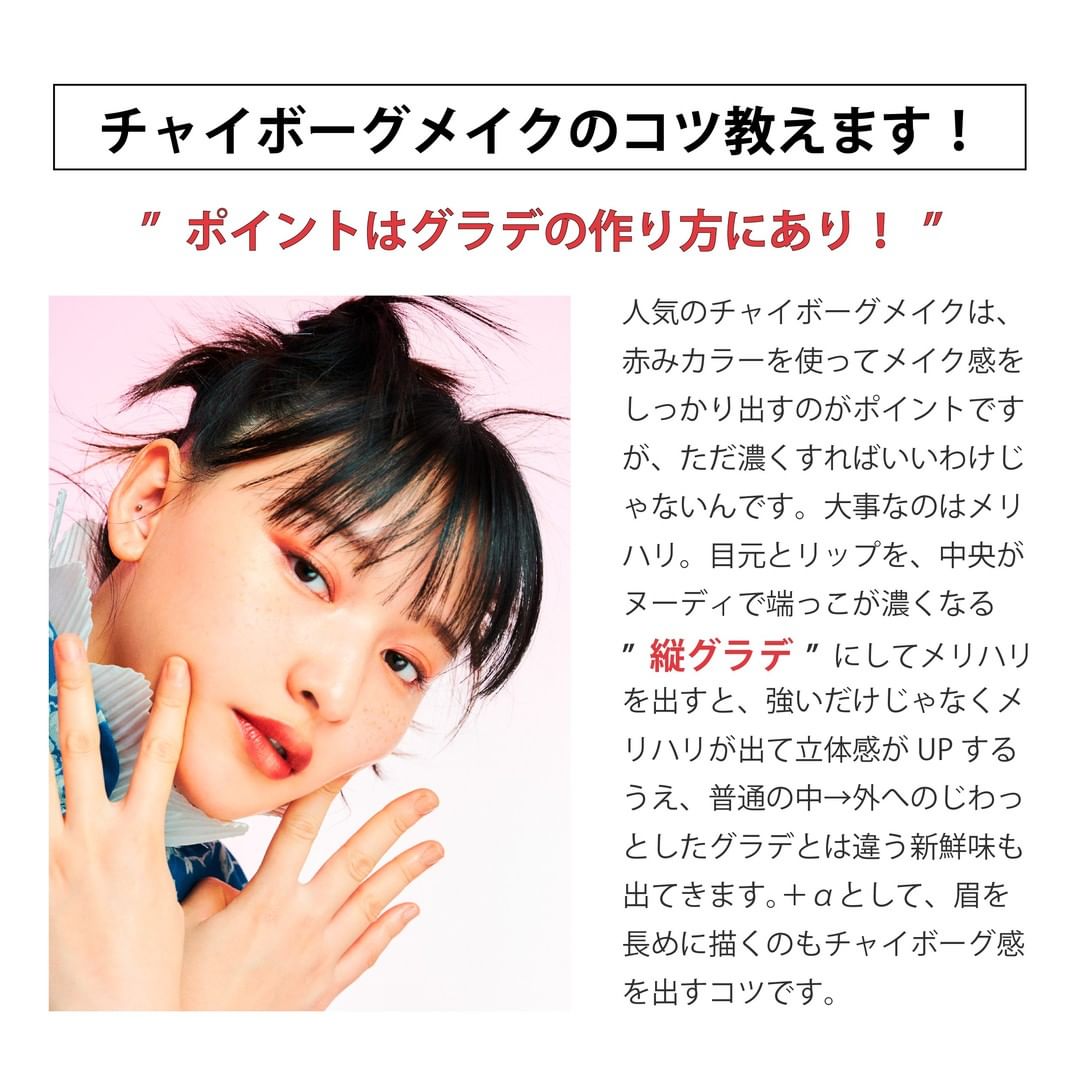 Vivi おうちにいる間に トレンドの中国メイク チャイボーグメイク の 練習しませんか ヘアメイク Sayoko Yoshizaki さんに 聞いたところ た Wacoca Japan People Life Style Vivi おうちにいる間に トレンドの中国メイク チャイボーグメイク の 練習しませんか ヘアメイク Sayoko Yoshizaki さんに 聞いたところ た Wacoca Japan People Life Style