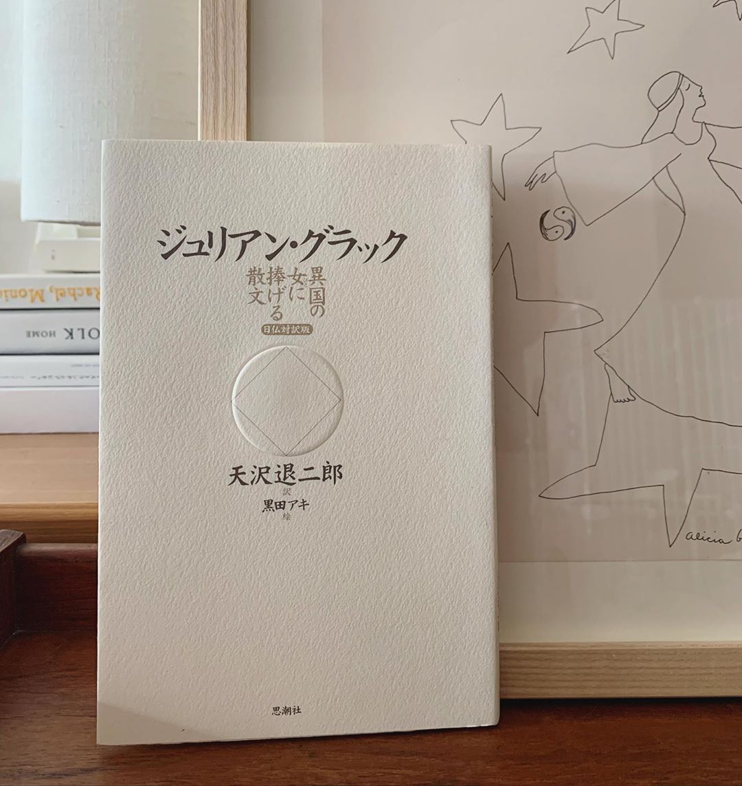 早坂香須子 ７日間ブックカバーチャレンジ 3日目 読書文化の普及に貢献するためのチャレンジで 好きな本を1日一冊 ７日間投稿 ジュリアン ブラック 異国の女に捧げ Wacoca Japan People Life Style