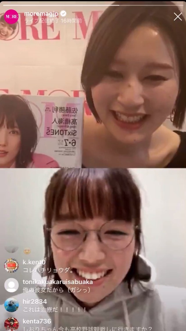 Moremagazine おうち時間をみなさんによりお楽しみいただくために 佐藤栞里 さんとリモートでコラボインスタliveを配信 佐藤栞里さんが今ハマっている好きな食べ物や 最 Wacoca Japan People Life Style Moremagazine おうち時間をみなさんによりお楽しみいただくために 佐藤栞里 さんとリモートでコラボインスタliveを配信 佐藤栞里さんが今ハマっている好きな食べ物や 最 Wacoca Japan People Life Style