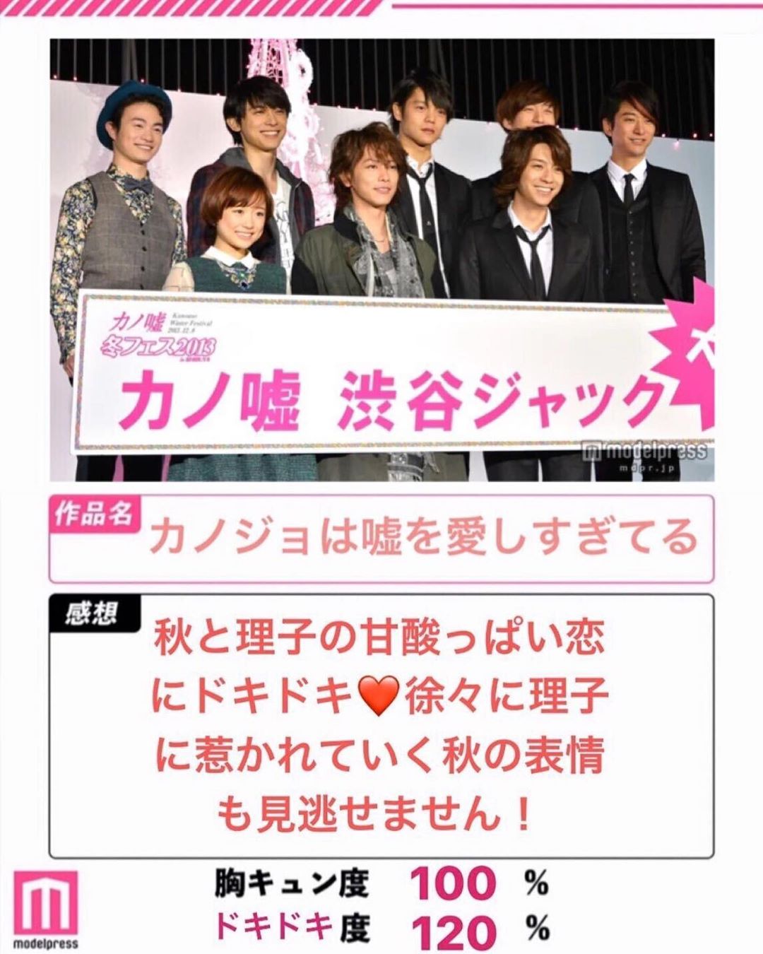 Modelpress モデルプレス フォロワーの皆さんに聞きました 私のおすすめ胸キュン映画 Part3 あなたにとっての胸キュン映画は というテーマで ストーリーズ Wacoca Japan People Life Style Modelpress モデルプレス フォロワーの皆さんに聞きました 私のおすすめ胸キュン映画 Part3 あなたにとっての胸キュン映画は というテーマで ストーリーズ Wacoca Japan People Life Style