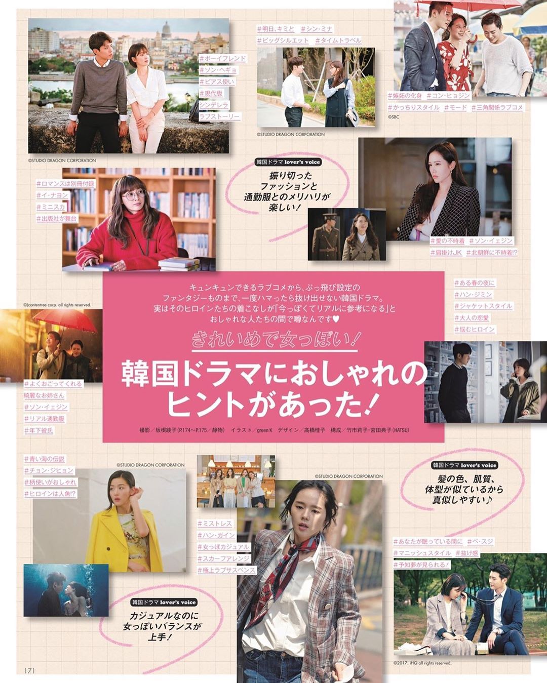 Oggi キュンキュンできるラブコメから ぶっ飛び設定のファンタジーものまで 一度ハマったら抜け出せない韓国ドラマ Oggi6月号では そのヒロインたちの Wacoca Japan People Life Style Oggi キュンキュンできるラブコメから ぶっ飛び設定のファンタジーものまで 一度ハマったら抜け出せない韓国ドラマ Oggi6月号では そのヒロインたちの Wacoca Japan People Life Style