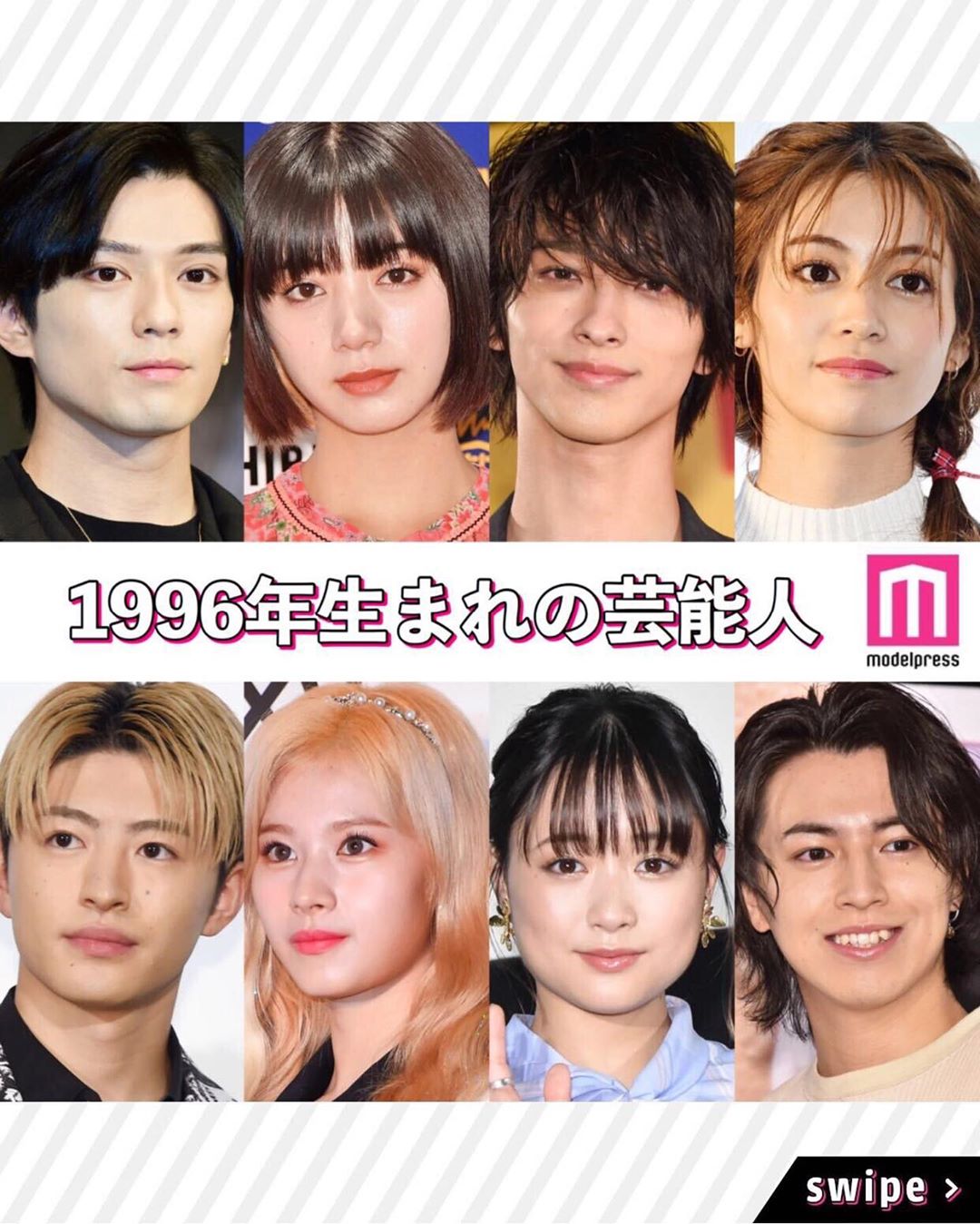 Modelpress モデルプレス 1996年生まれの芸能人 黄金世代と呼んでも過言ではないほど 多くの芸能人が活躍中 今回はそんな 1996年生まれの芸能人 をまと Wacoca Japan People Life Style