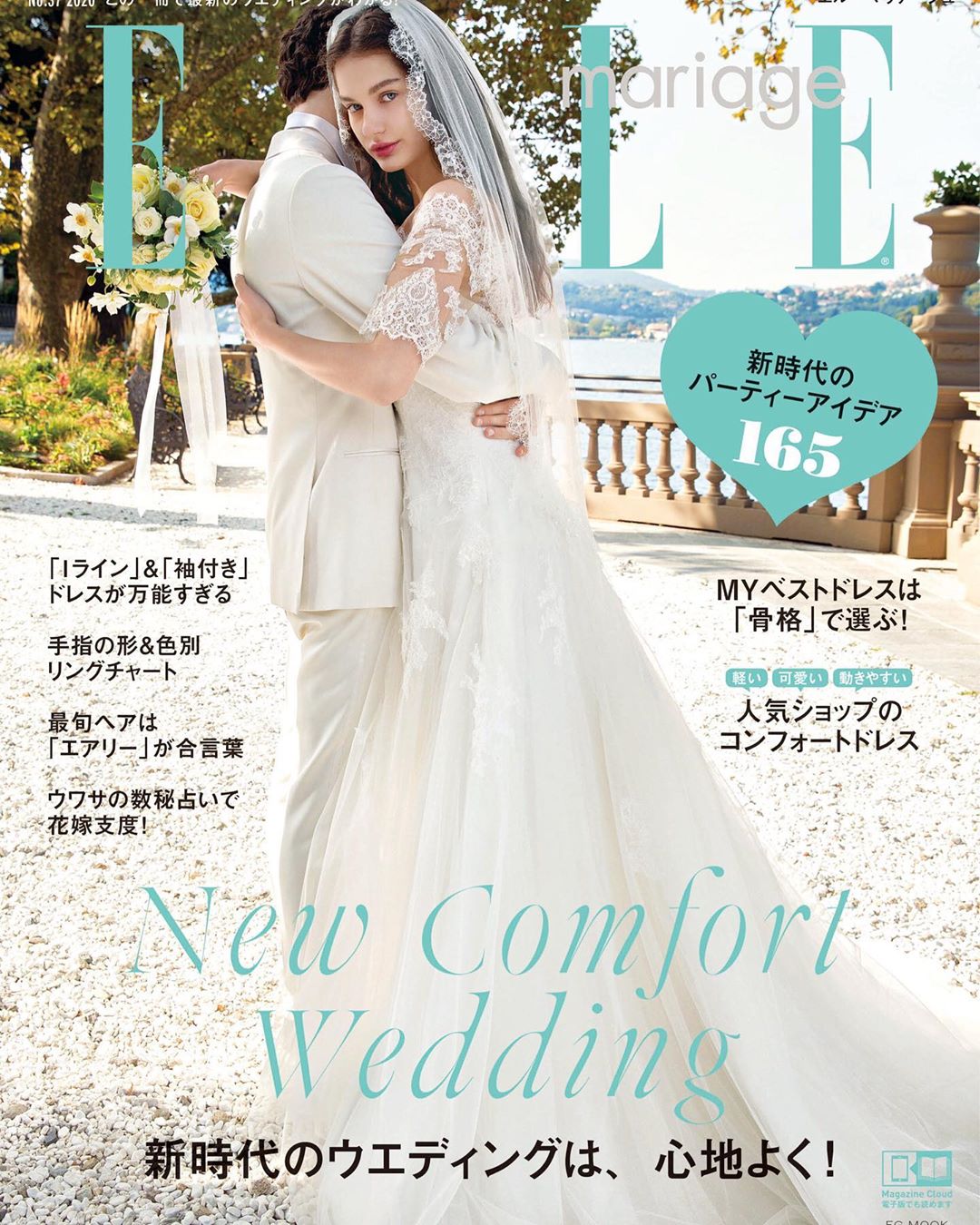 Ellemariage 最新号は本日発売 新時代の 心地よい ウエディングを提案する一冊 ページをめくるたびに きっと幸せな気持ちも膨らむはず ぜひ書店やオンラインでチェックしてね Wacoca Ellemariage 最新号は本日発売 新時代の 心地よい ウエディングを提案する一冊 ページをめくるたびに きっと幸せな気持ちも膨らむはず ぜひ書店やオンラインでチェックしてね Wacoca