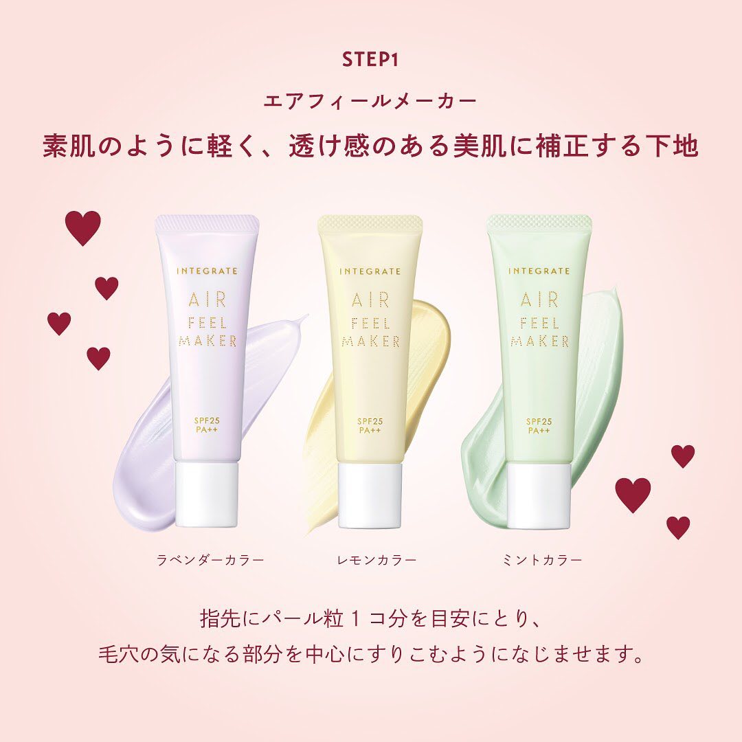 INTEGRATEJAPAN . マスクにつきにくい♡さらっと快適なベースメイク 軽い使い心地の エアフィールメーカー は、ベタつき