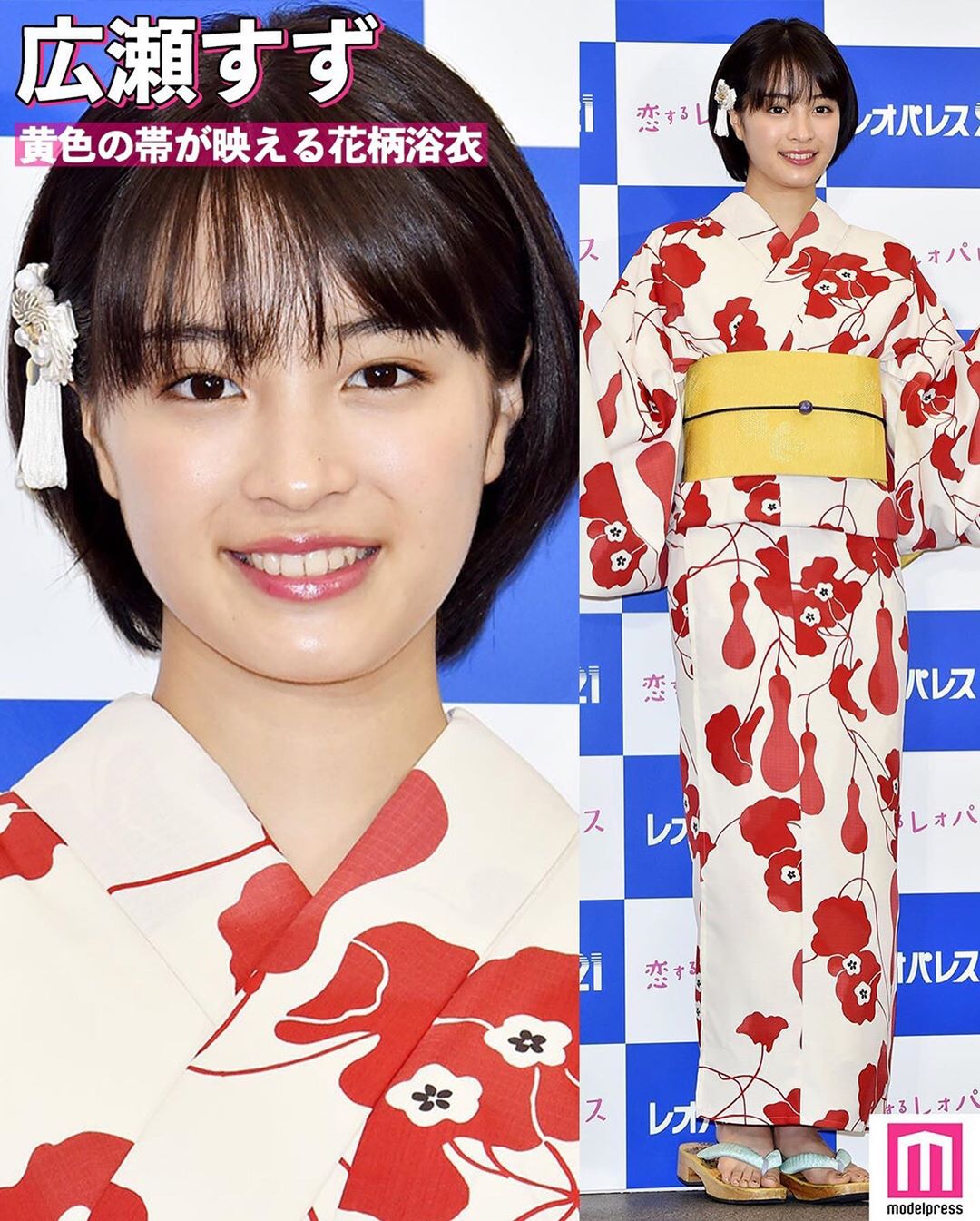 Modelpress モデルプレス 女性芸能人の浴衣スタイル まだまだ雨の日も多いですが 暦は既に7月に突入 今回は 女性芸能人の 浴衣スタイル をまとめてみました Wacoca Japan People Life Style Modelpress モデルプレス 女性芸能人の浴衣スタイル まだまだ雨の日も多いですが 暦は既に7月に突入 今回は 女性芸能人の 浴衣スタイル をまとめてみました Wacoca Japan People Life Style