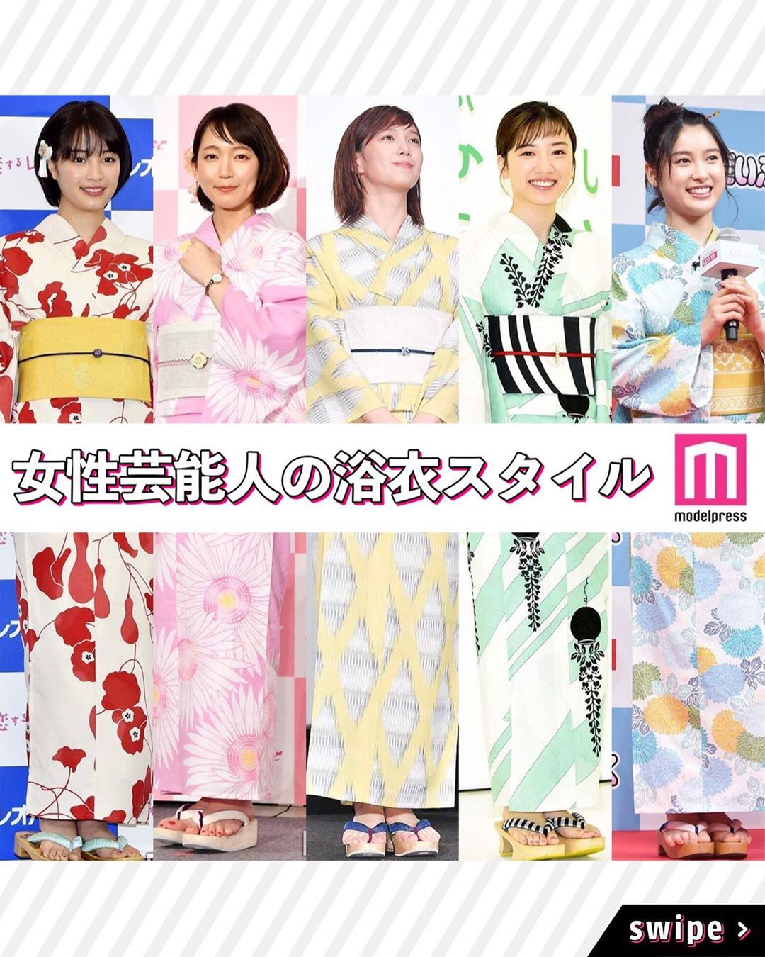 Modelpress モデルプレス 女性芸能人の浴衣スタイル まだまだ雨の日も多いですが 暦は既に7月に突入 今回は 女性芸能人の 浴衣スタイル をまとめてみました Wacoca Japan People Life Style