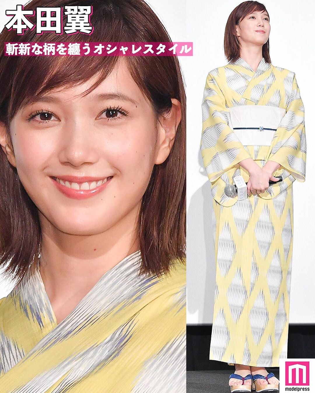 Modelpress モデルプレス 女性芸能人の浴衣スタイル まだまだ雨の日も多いですが 暦は既に7月に突入 今回は 女性芸能人の 浴衣スタイル をまとめてみました Wacoca Modelpress モデルプレス 女性芸能人の浴衣スタイル まだまだ雨の日も多いですが 暦は既に7月に突入 今回は 女性芸能人の 浴衣スタイル をまとめてみました Wacoca