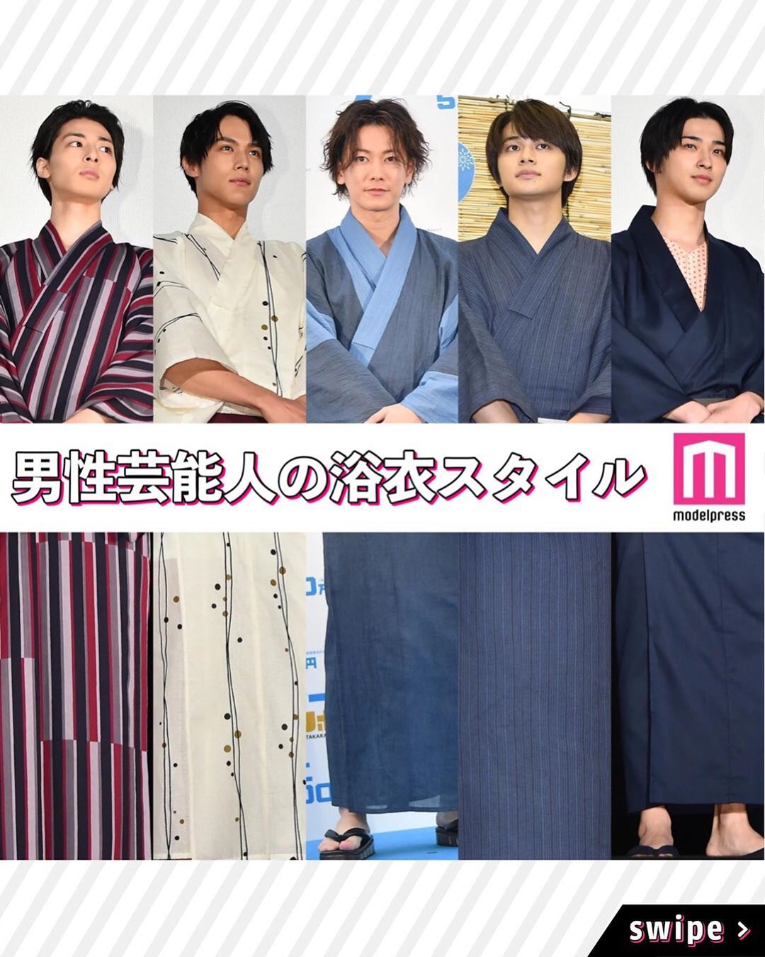 Modelpress モデルプレス 男性芸能人の浴衣スタイル モヤっとした暑さに 思わずクーラーを入れる日も増えてきた今日この頃 今回は 男性芸能人の浴衣スタイル Wacoca Japan People Life Style