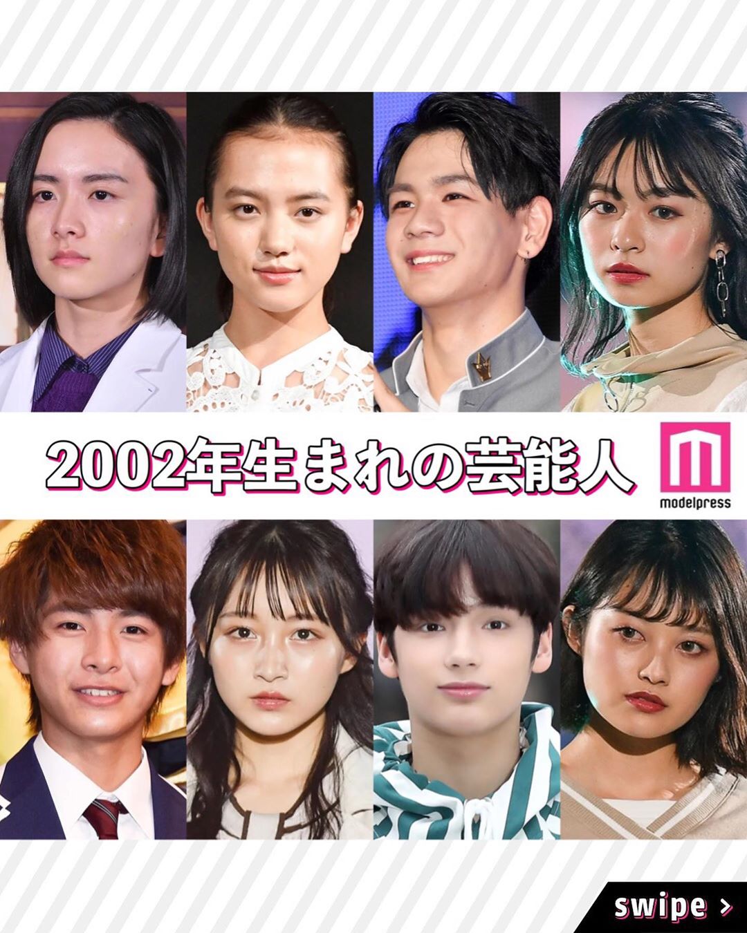 Modelpress モデルプレス 02年生まれの芸能人 本日は大人気の 生まれ年企画 俳優 女優にアイドル モデルと 今をときめくメンバーがずらり 今回は Wacoca Japan People Life Style Modelpress モデルプレス 02年生まれの芸能人 本日は大人気の 生まれ年企画 俳優 女優にアイドル モデルと 今をときめくメンバーがずらり 今回は Wacoca Japan People Life Style