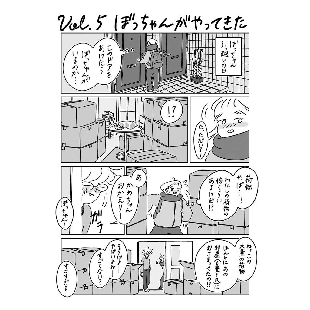 Ginzamagazine 連載漫画 ふたりといっぴき はじめました 第5話 ぼっちゃんがやってきた イラストレーター Kameさんによる新作漫画がスタート Wacoca Japan People Life Style