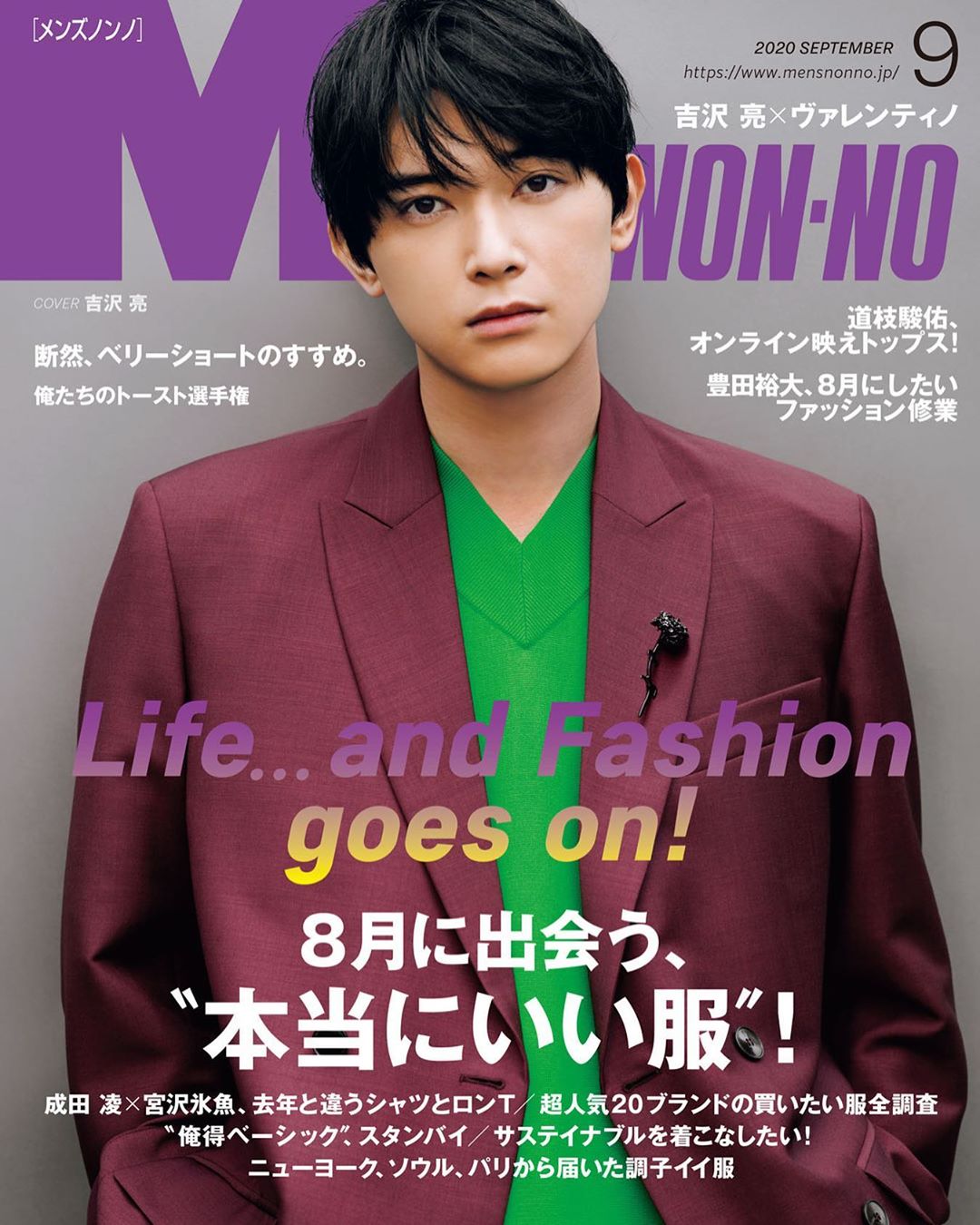 Mensnonno メンズノンノ9月号 本日発売 メンズノンノ9月号 吉沢亮 Kemio 成田凌 宮沢氷魚 道枝駿佑 なにわ男子 中島裕翔 豊田裕大 北村匠海 Wacoca Japan People Life Style Mensnonno メンズノンノ9月号 本日発売 メンズノンノ9月号 吉沢亮 Kemio 成田凌 宮沢氷魚 道枝駿佑 なにわ男子 中島裕翔 豊田裕大 北村匠海 Wacoca Japan People Life Style