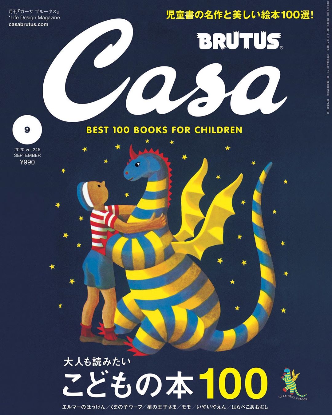 Casabrutus 最新号 大人も読みたいこどもの本 発売中 表紙は エルマーと16ぴきのりゅう のカバーイラストより 冒険を終え エルマーとりゅうがお別れする場面です 日本語版の Wacoca