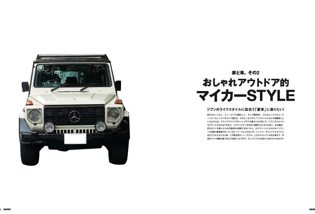 Gooutmagazine Go Out Vol 131 販売中 家と車 おしゃれアウトドア的マイカーstyle カテゴリーにとらわれないフラットな目線で愛車選びをしているオ Wacoca Japan People Life Style