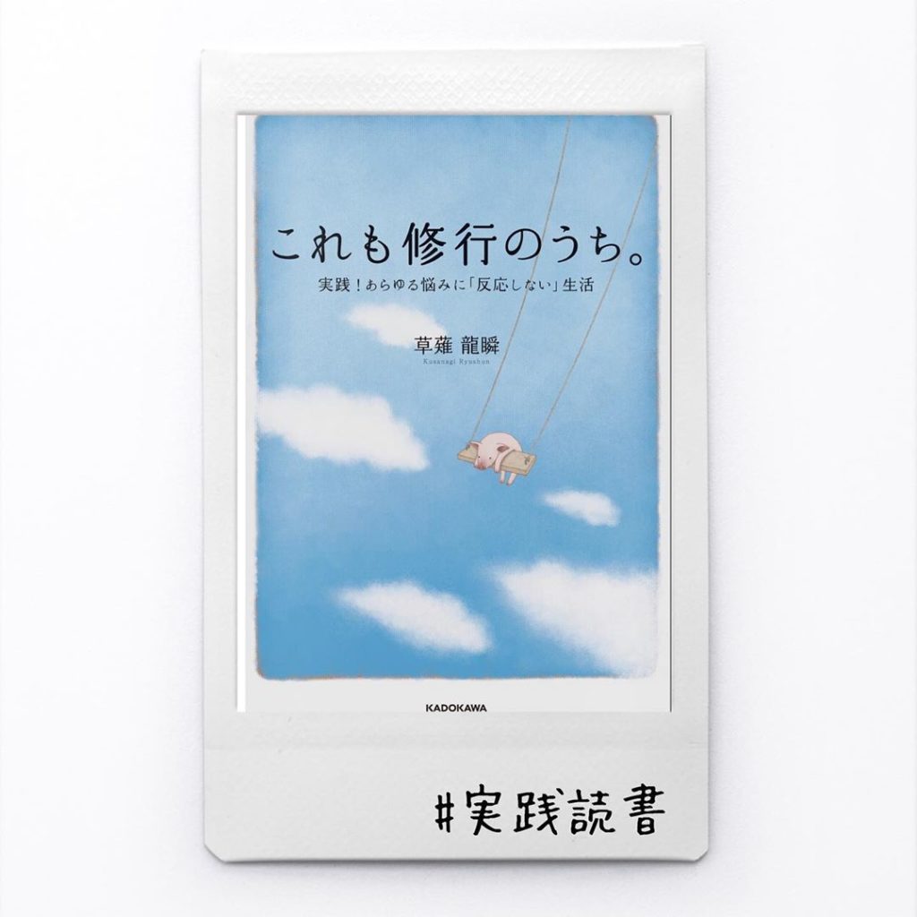 これも修行のうち Wacoca Japan People Life Style これも修行のうち Wacoca Japan People Life Style