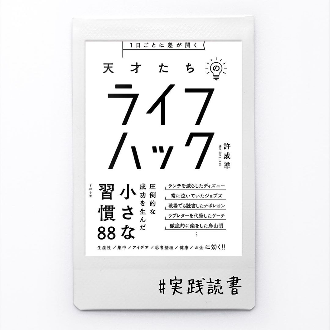 伊藤春香 はあちゅう 天才と呼ばれる人たちの習慣を集めた本 共通しているのは メモ 手紙 日記などで 自分と向き合う時間 日常のアウトプット と読書 イン Wacoca Japan People Life Style 伊藤春香 はあちゅう 天才と呼ばれる人たちの習慣を集めた本 共通しているのは メモ 手紙 日記などで 自分と向き合う時間 日常のアウトプット と読書 イン Wacoca Japan People Life Style