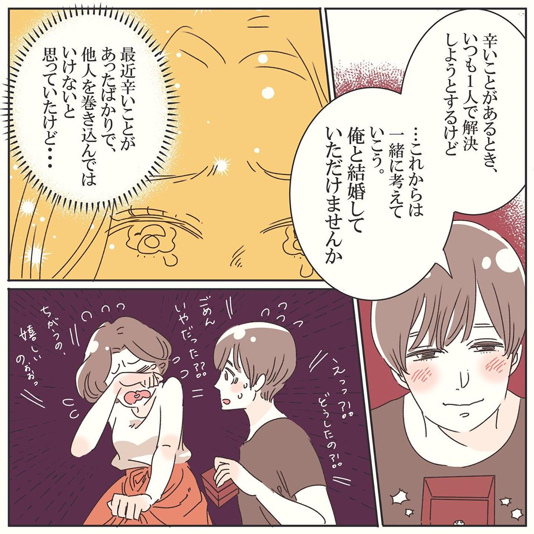 Sweetmagazine 漫画コラム 第4弾 プロポーズの言葉に思わずきゅん エピソード あおいさん イラスト Pepuritan さん Wacoca Japan People Life Style Sweetmagazine 漫画コラム 第4弾 プロポーズの言葉に思わずきゅん エピソード あおいさん イラスト Pepuritan さん Wacoca Japan People Life Style
