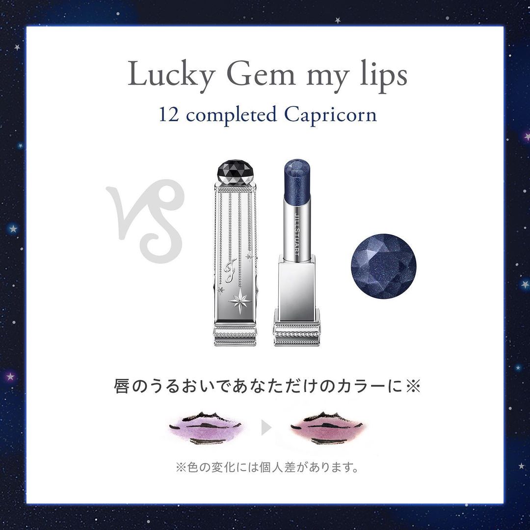 Jillstuartbeauty Jill Stuart Lucky Gem My Lips 光り輝く星のようなきらめき 星座石カラーのスティックが唇の水分に反応して あなただけの色に Wacoca Japan People Life Style Jillstuartbeauty Jill Stuart Lucky Gem My Lips 光り輝く星のようなきらめき 星座石カラーのスティックが唇の水分に反応して あなただけの色に Wacoca Japan People Life Style