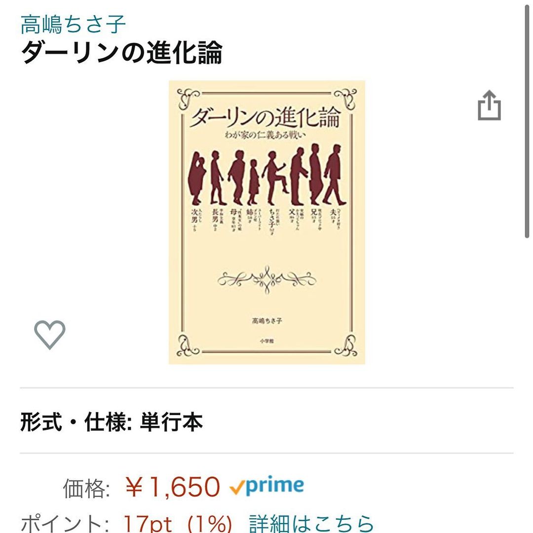 高嶋ちさ子 構想10年 タイトルだけは決まっていたのですが やっと完成しました 高嶋家の事やらなんやら ドタバタな人生を書いてみました 今日から予約販売て Wacoca Japan People Life Style 高嶋ちさ子 構想10年 タイトルだけは決まっていたのですが やっと完成しました 高嶋家の事やらなんやら ドタバタな人生を書いてみました 今日から予約販売て Wacoca Japan People Life Style