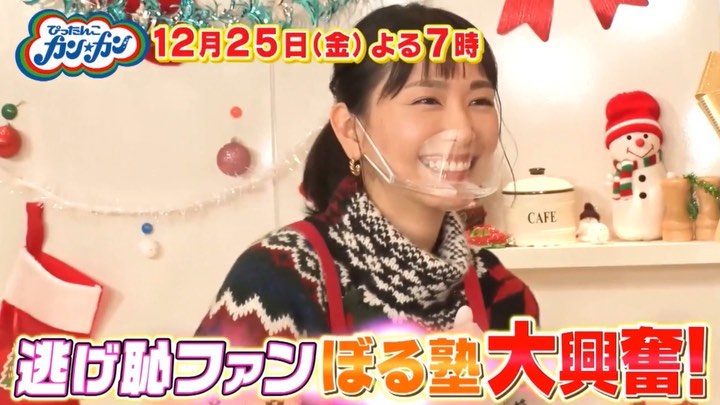 新垣結衣 Tbs ぴったんこカン カン 12月25日 金 よる7 00 8 57 Merry Christmas 逃げ恥クリパ 新垣結衣 ガッキー 逃げ恥 Wacoca Japan People Life Style