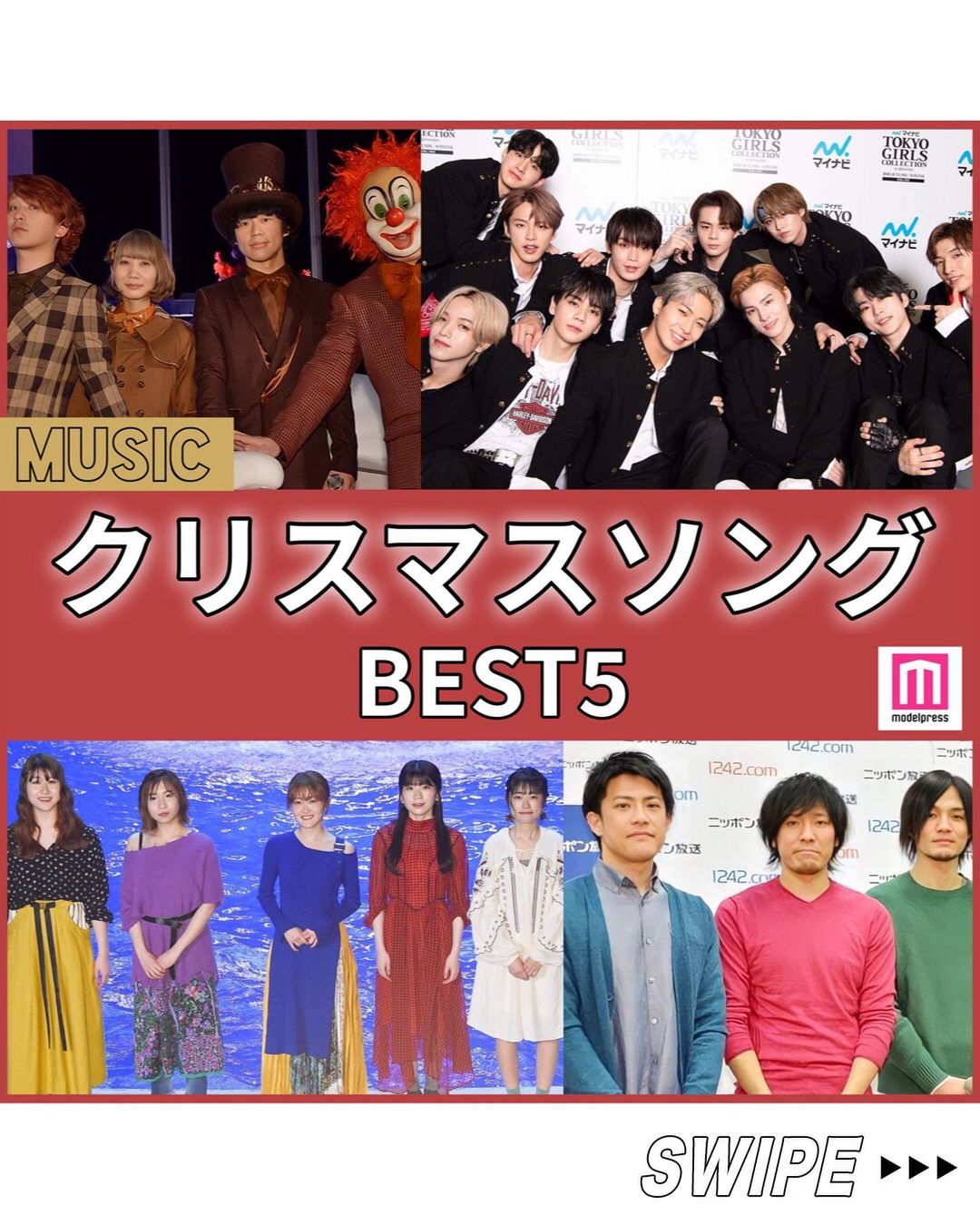 ソング キンプリ クリスマス