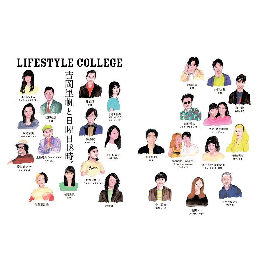 吉岡里帆 16年よりパーソナリティを務めてきた番組の書籍化が決定しました Lifestyle College 吉岡里帆と日曜日18時 2月12日 Wacoca Japan People Life Style 吉岡里帆 16年よりパーソナリティを務めてきた番組の書籍化が決定しました Lifestyle College 吉岡里帆と日曜日18時 2月12日 Wacoca Japan People Life Style