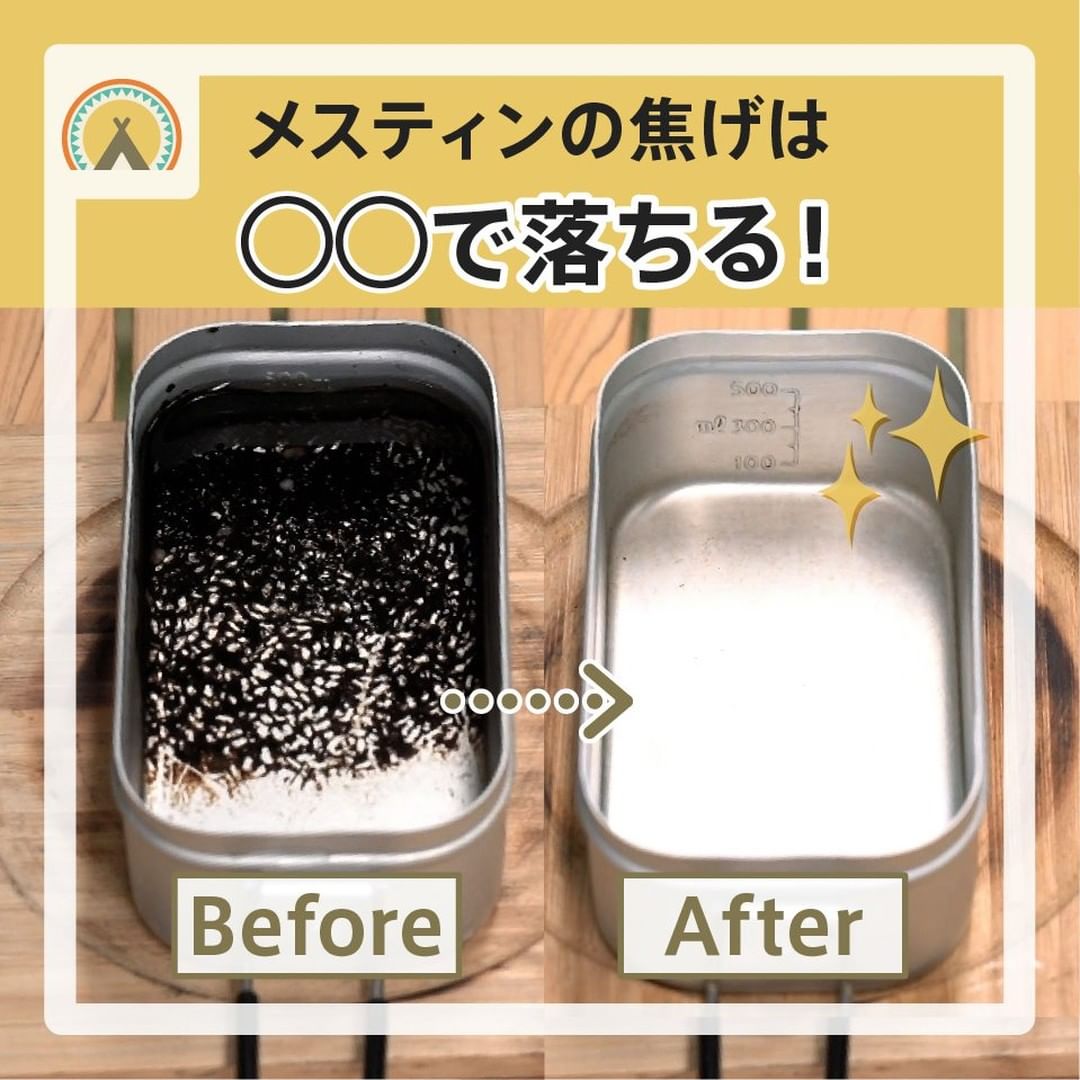 Hinataoutdoor メスティンについた頑固な焦げの落とし方 鍋やクッカーのコゲにも有効です 手順 メスティンに水を張ります お酢を大さじ3杯入れて沸騰させます Wacoca Japan People Life Style Hinataoutdoor メスティンについた頑固な焦げの落とし方 鍋やクッカーのコゲにも有効です 手順 メスティンに水を張ります お酢を大さじ3杯入れて沸騰させます Wacoca Japan People Life Style