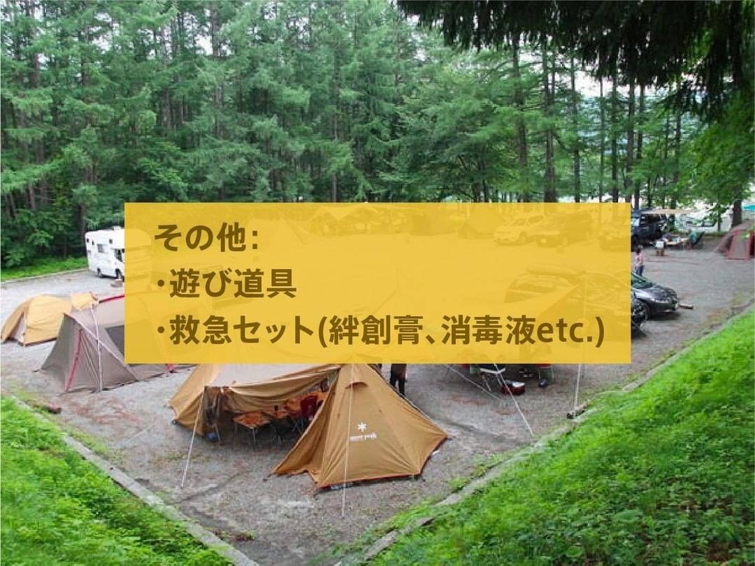 Hinataoutdoor 知っておきたいキャンプの基本 持ち物リストを作ろう ポイント 衣 食 住 のジャンルに分け 必要な物を洗い出す 衣 宿泊数分の着替え Wacoca Japan People Life Style