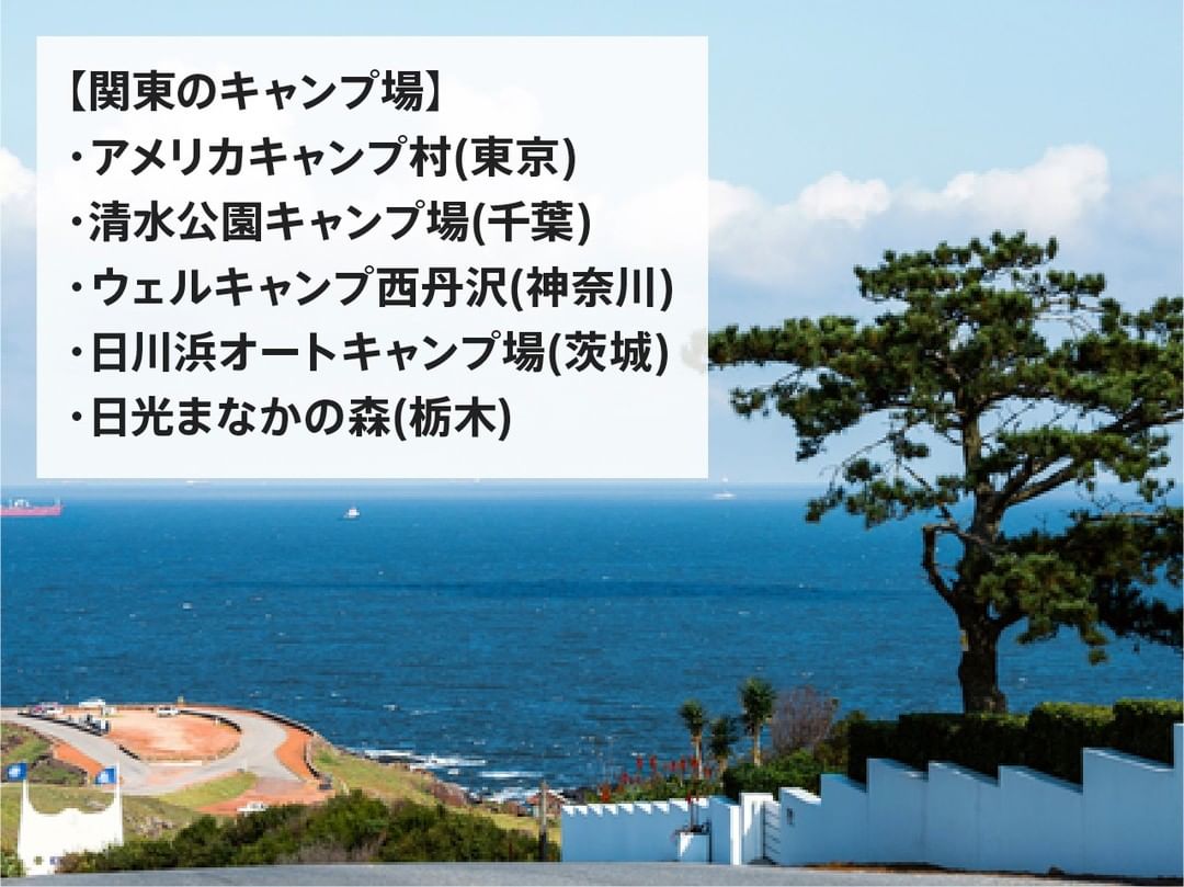 Hinataoutdoor 全国版 釣りができるキャンプ場 長崎鼻ビーチリゾートは長崎ではなく大分です 全国の釣りができるキャンプ場をピックアップしました ここ Wacoca Japan People Life Style Hinataoutdoor 全国版 釣りができるキャンプ場 長崎鼻ビーチリゾートは長崎ではなく大分です 全国の釣りができるキャンプ場をピックアップしました ここ Wacoca Japan People Life Style