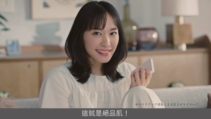 新垣結衣 新垣結衣 Kose 香港 Espriqueエスプリーク活動 どんな日も 絶品肌 任何時刻 都是最佳狀態 香港限定k Wacoca Japan People Life Style 新垣結衣 新垣結衣 Kose 香港 Espriqueエスプリーク活動 どんな日も 絶品肌 任何時刻 都是最佳狀態 香港限定k Wacoca Japan People Life Style