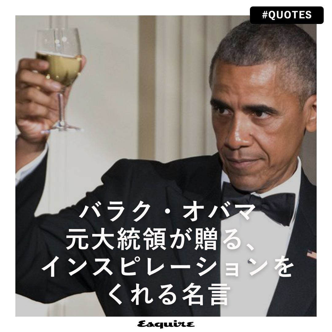 Esquirejapan 21年8月4日で60歳の誕生日を迎えたバラク オバマ元大統領 09年から17年まで アメリカ史上初の黒人大統領として従事し 巧みな演説やカリスマ性で Wacoca Japan People Life Style