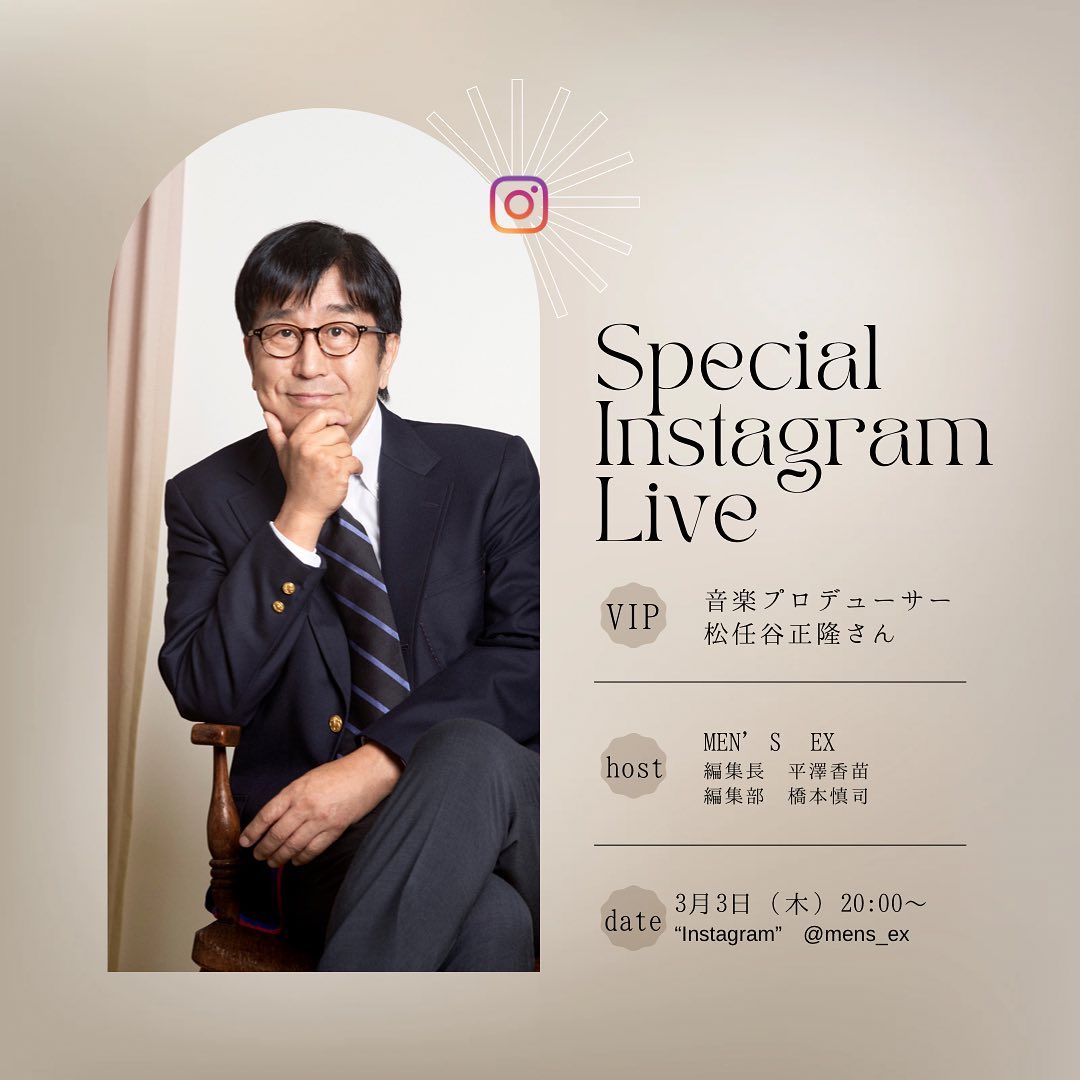 松任谷 正隆