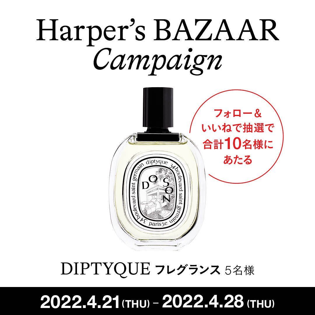 @HarpersBAZAARJapan: 【Harper's BAZAARフォロー＆いいねキャンペーン】 いつもハーパーズ バザーを応援して