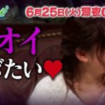 田中みな実、篠原涼子の“フェチトーク”に…　「グータンヌーボ2」PR映像