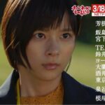 芳根京子主演ドラマ「チャンネルはそのまま！」予告～テレビの使命編～【チャンネルはそのまま！】