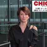 ミュージカル「CHICAGO」主演：米倉涼子さんからメッセージ